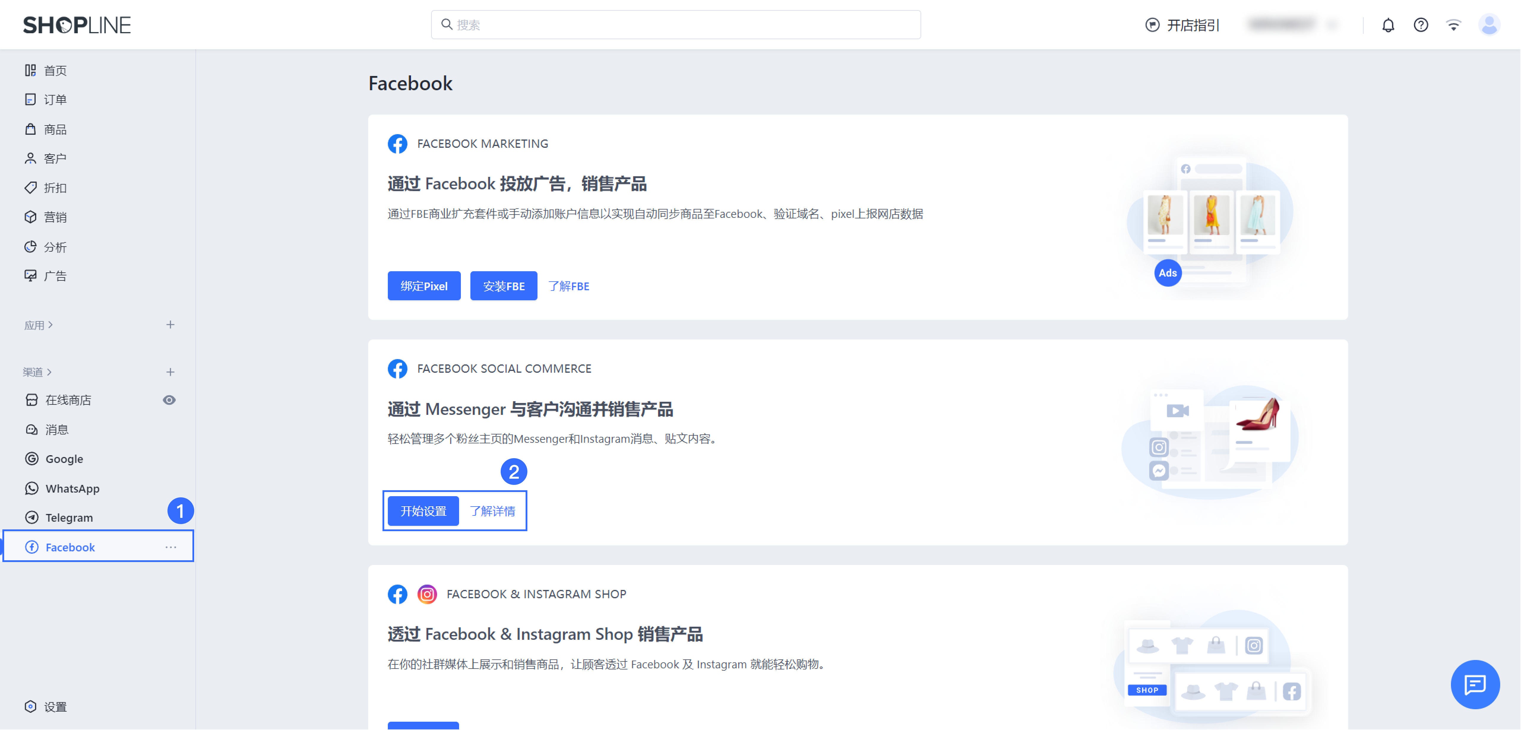 02串接FB-CN.png