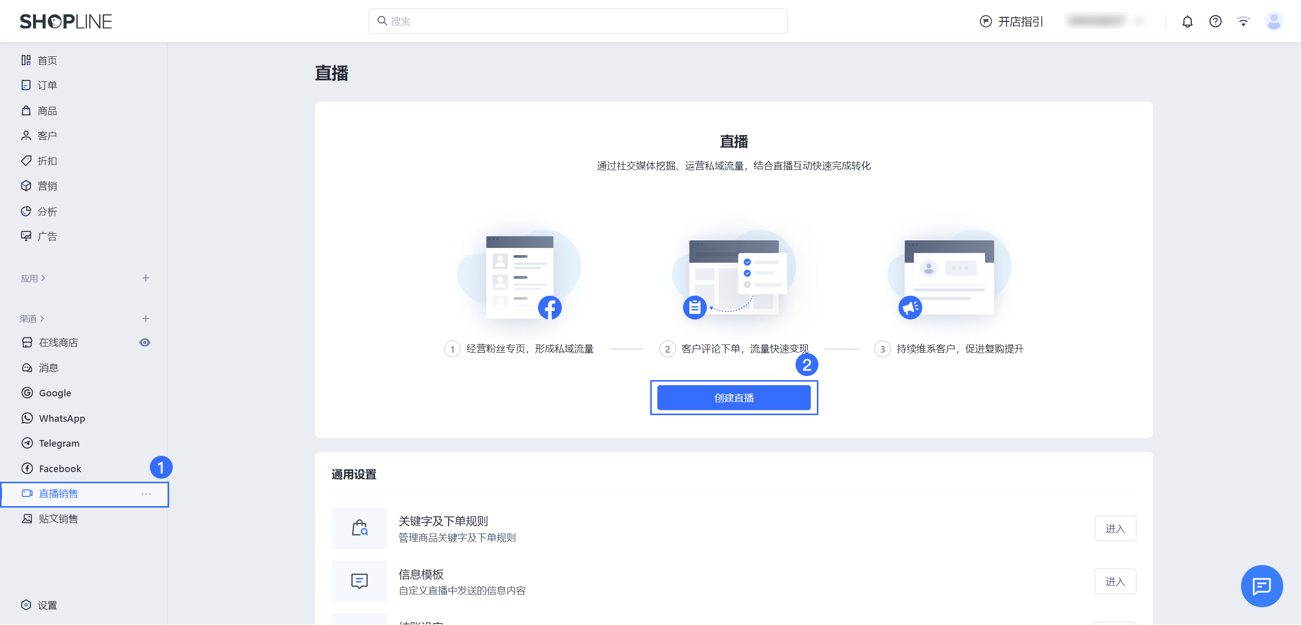05创建直播-CN.png