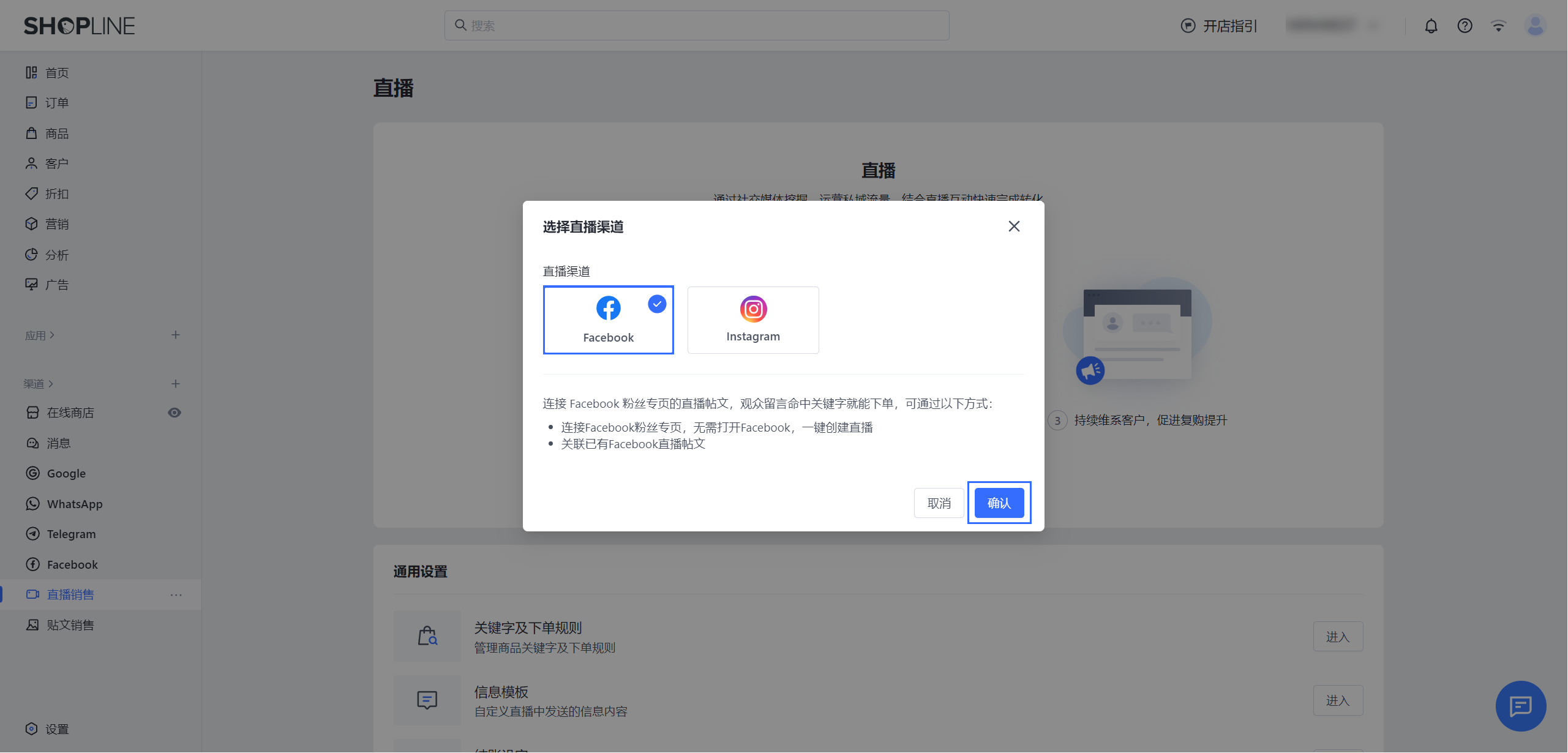 06创建直播-CN.png