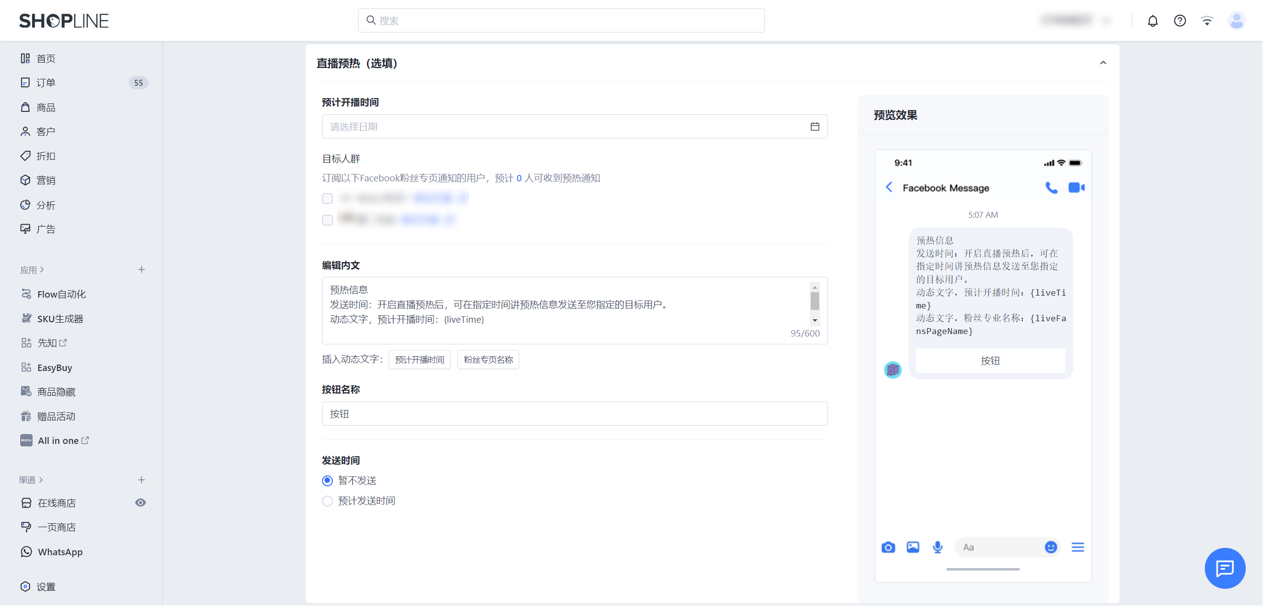 14直播预热-CN.png
