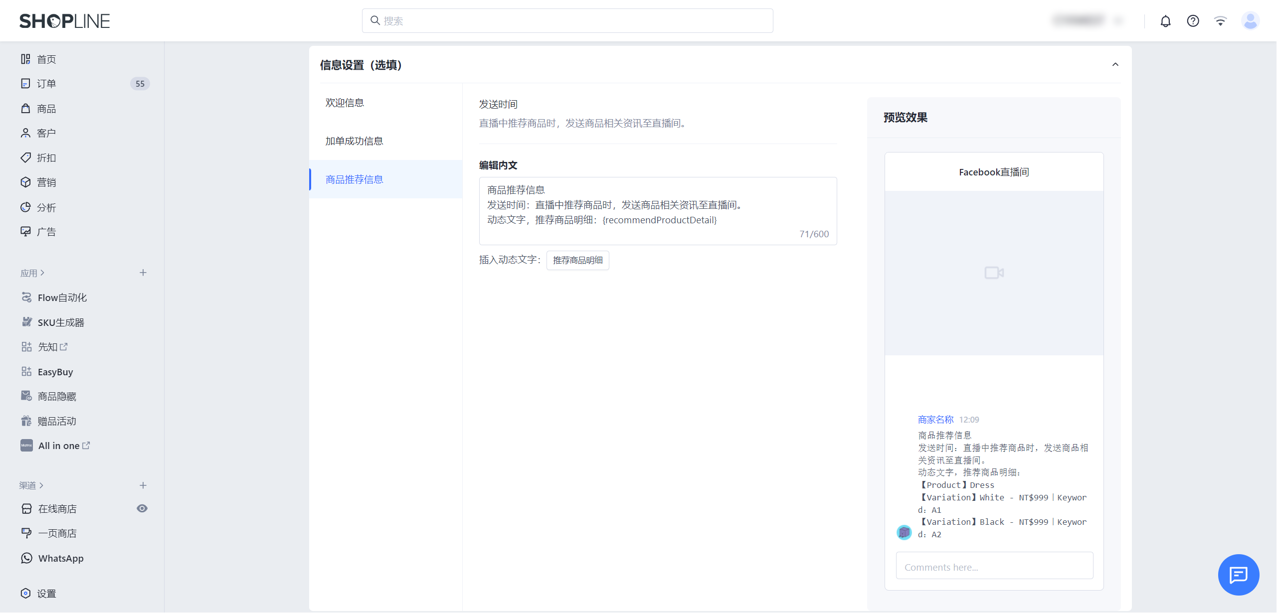 17信息设置-CN.png
