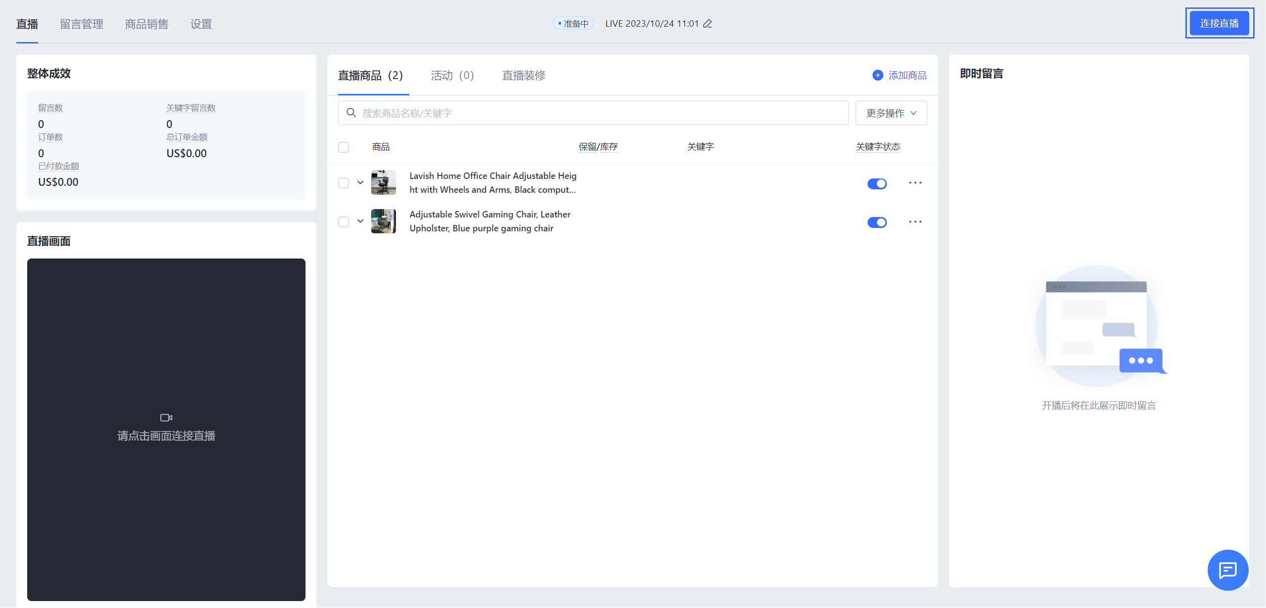 18关联直播-CN.png