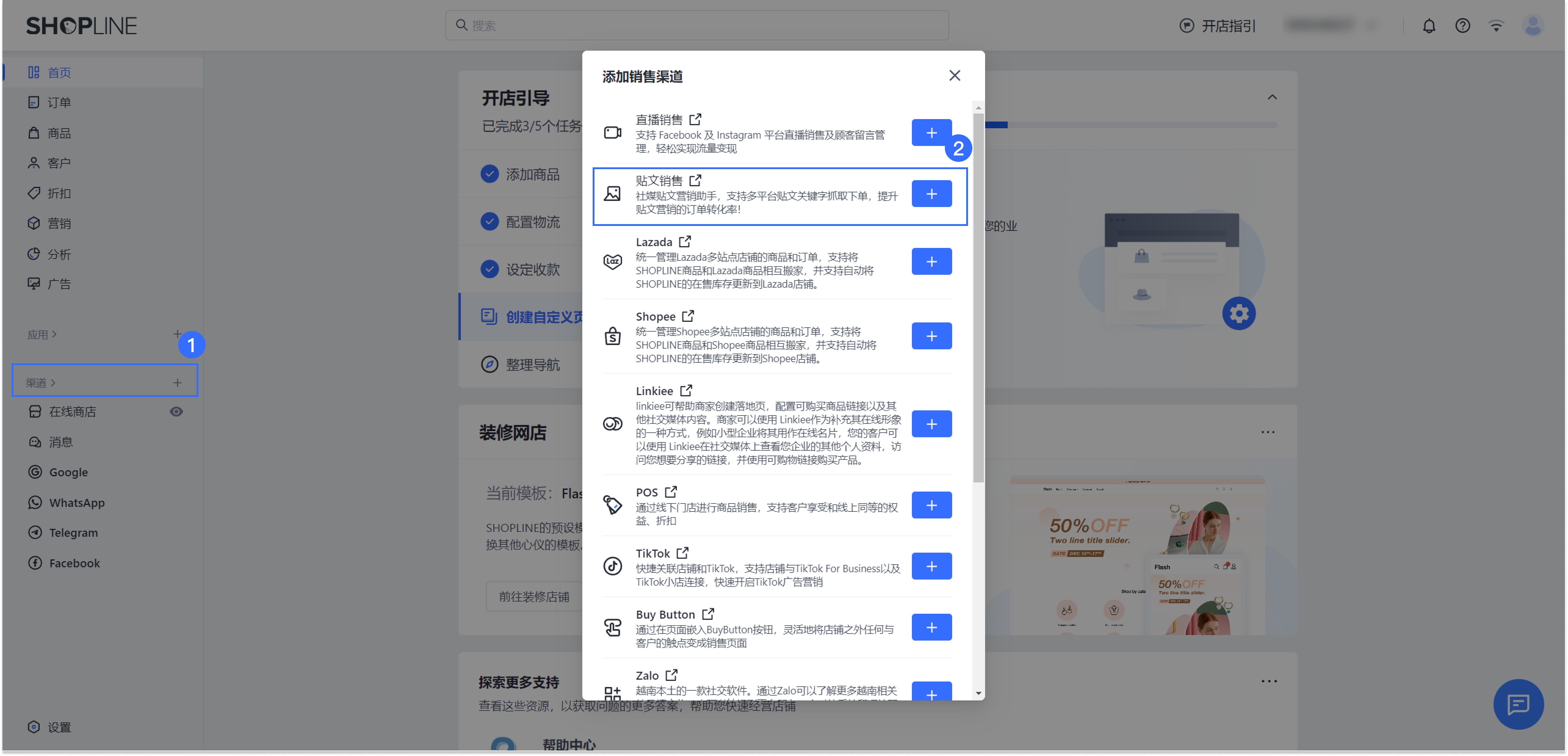 01添加贴文销售-CN.png