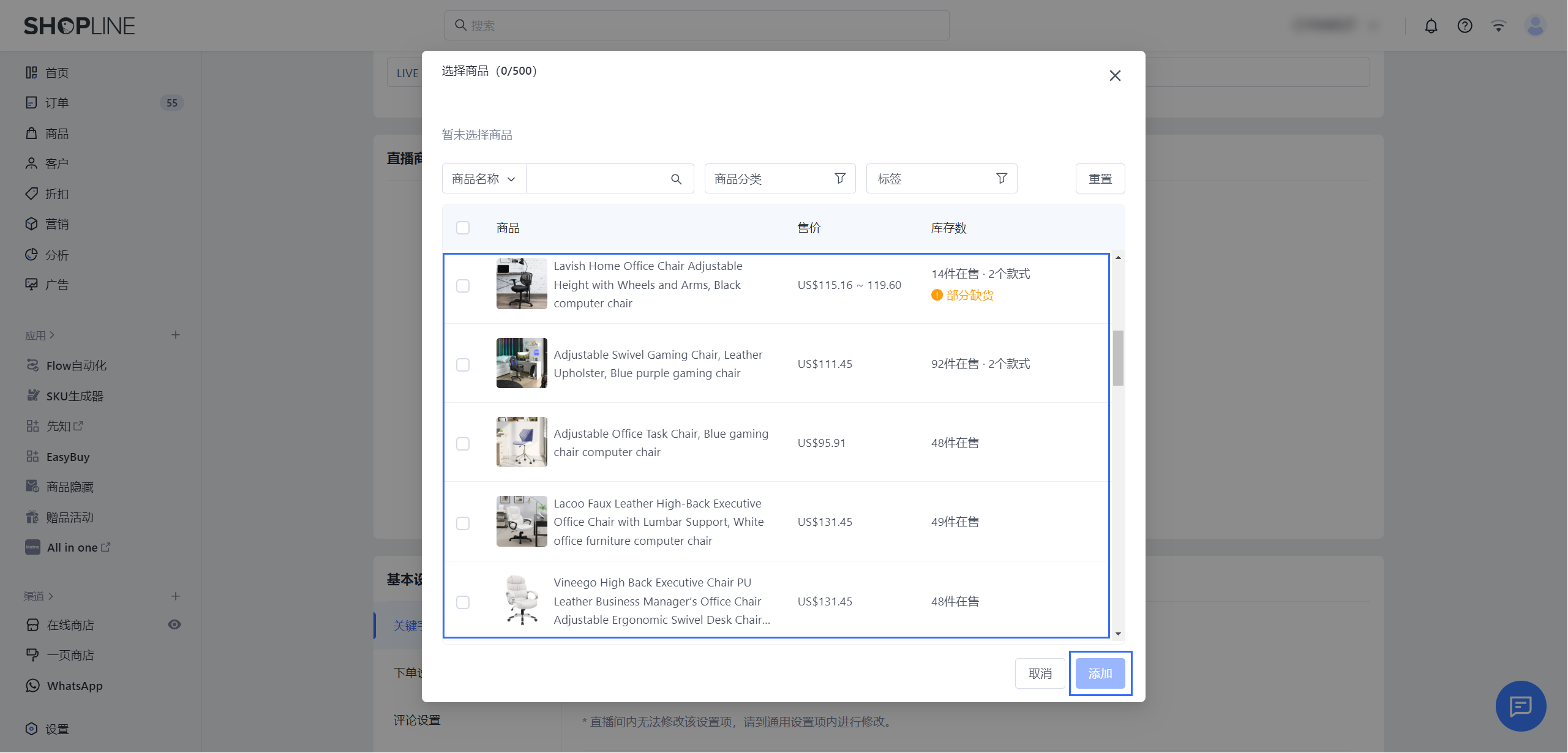 13选择商品-CN.png