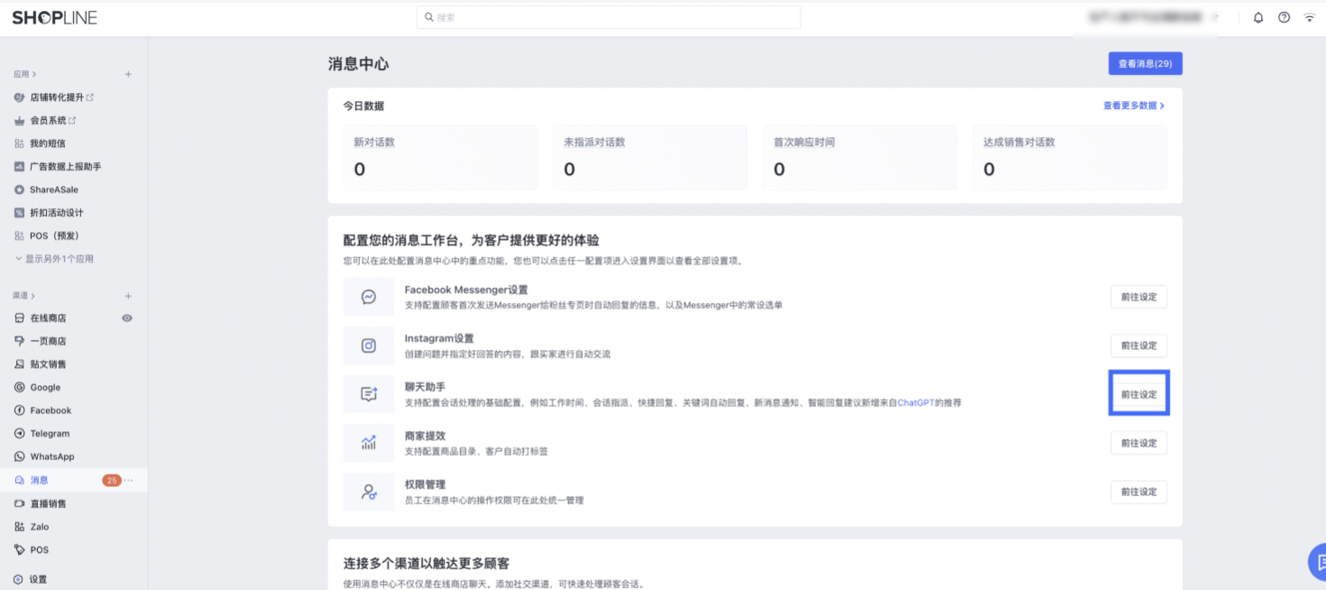 截屏2023-10-26 16.44.50.png