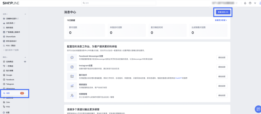 截屏2023-10-27 17.18.09.png