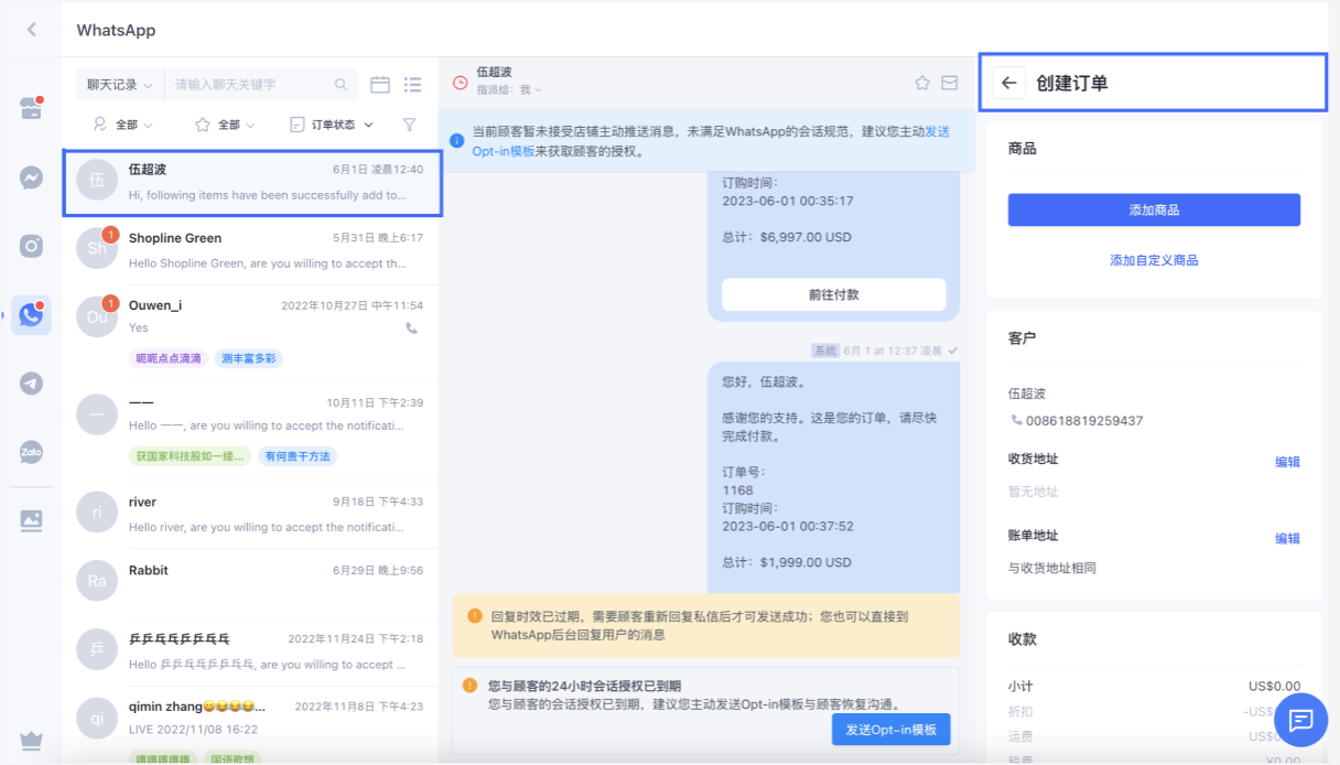 截屏2023-10-27 18.53.33.png