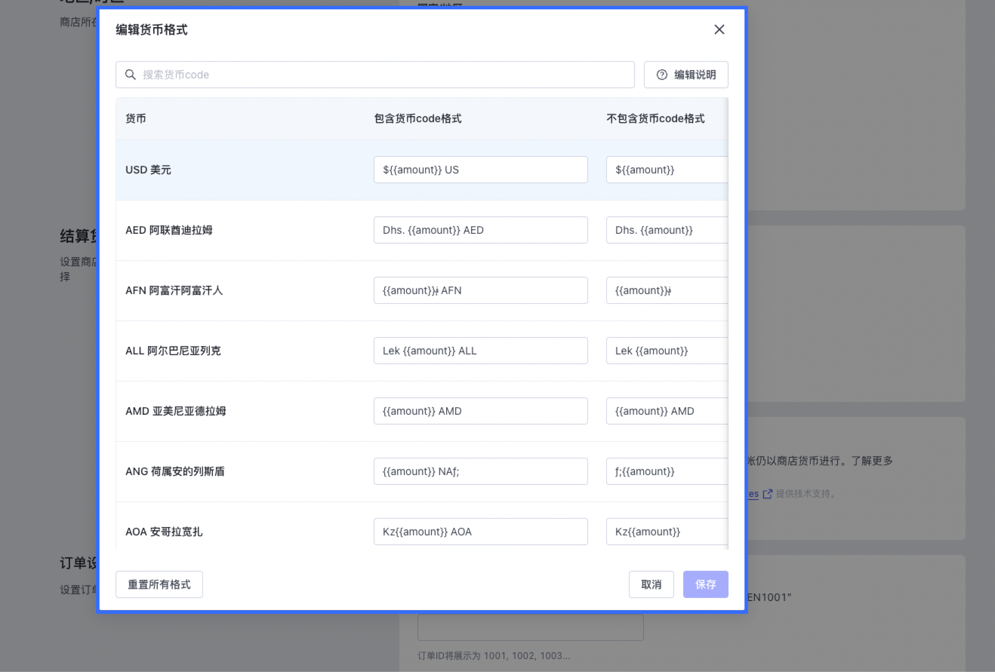 格式.png