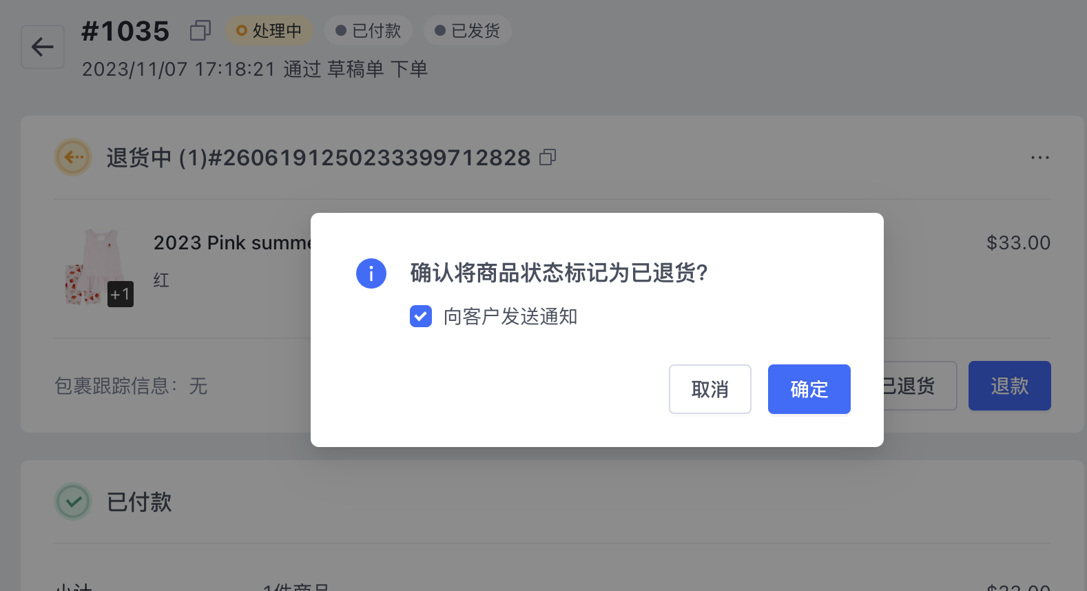 截屏2023-11-07 19.11.54.png