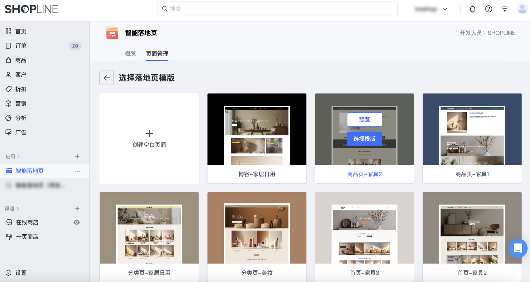 1智能落地页.png