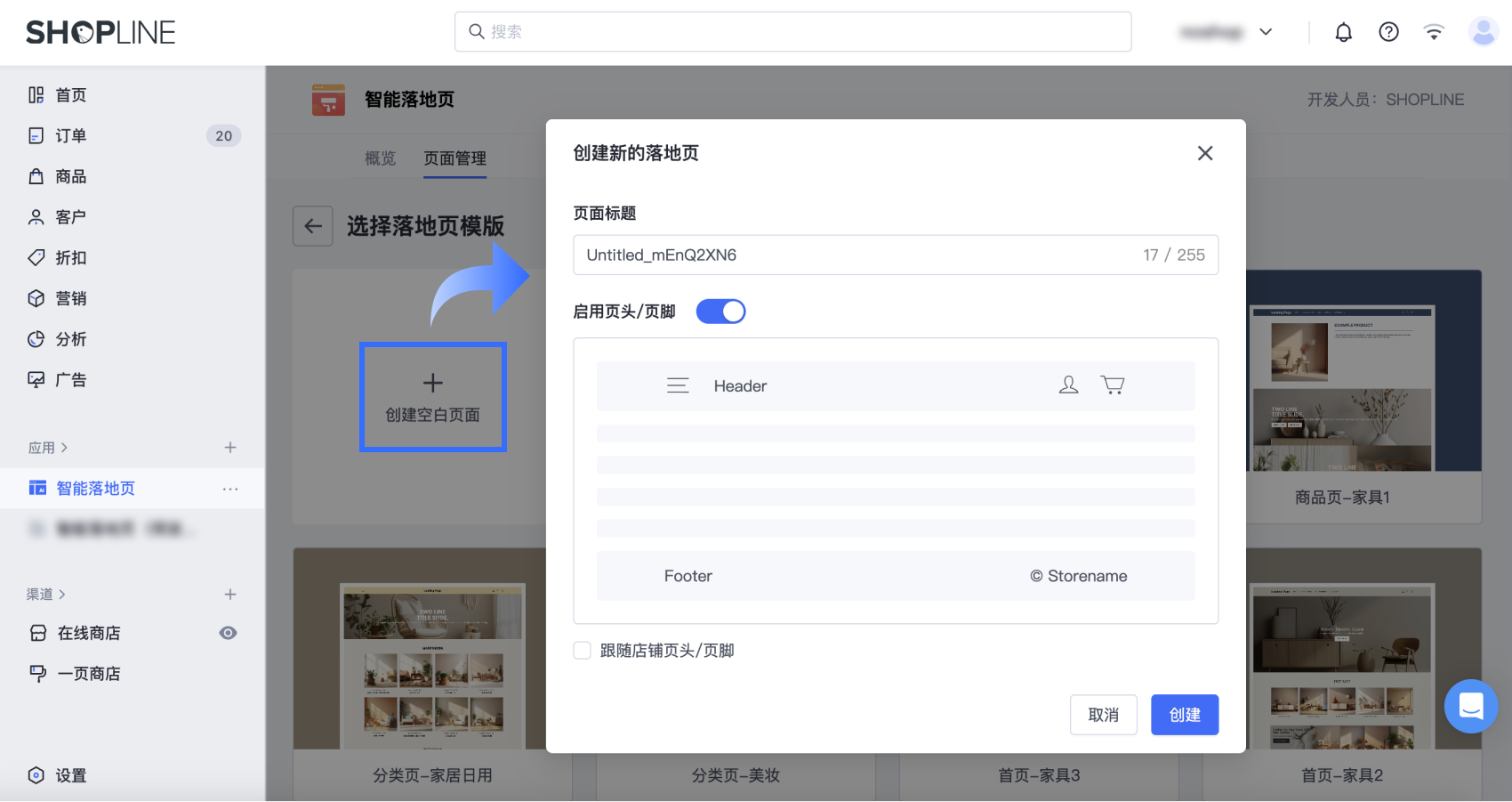 2智能落地页2.png