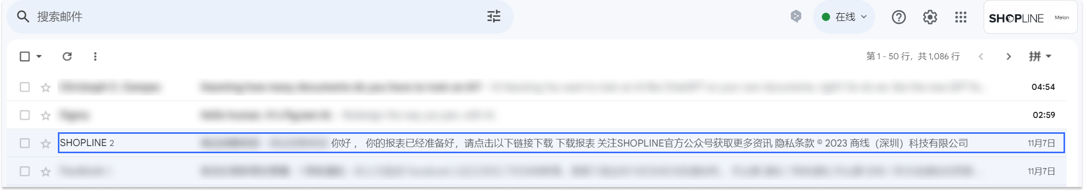 02收到邮件.png