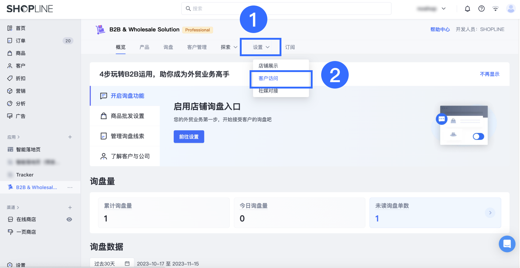 1B2B强制登陆.png