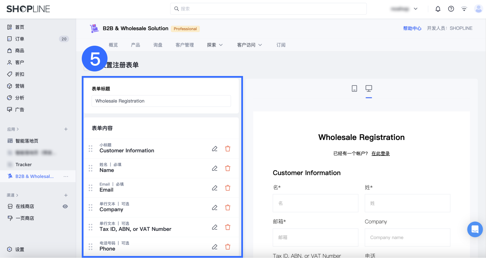 7B2B自定义注册表.png