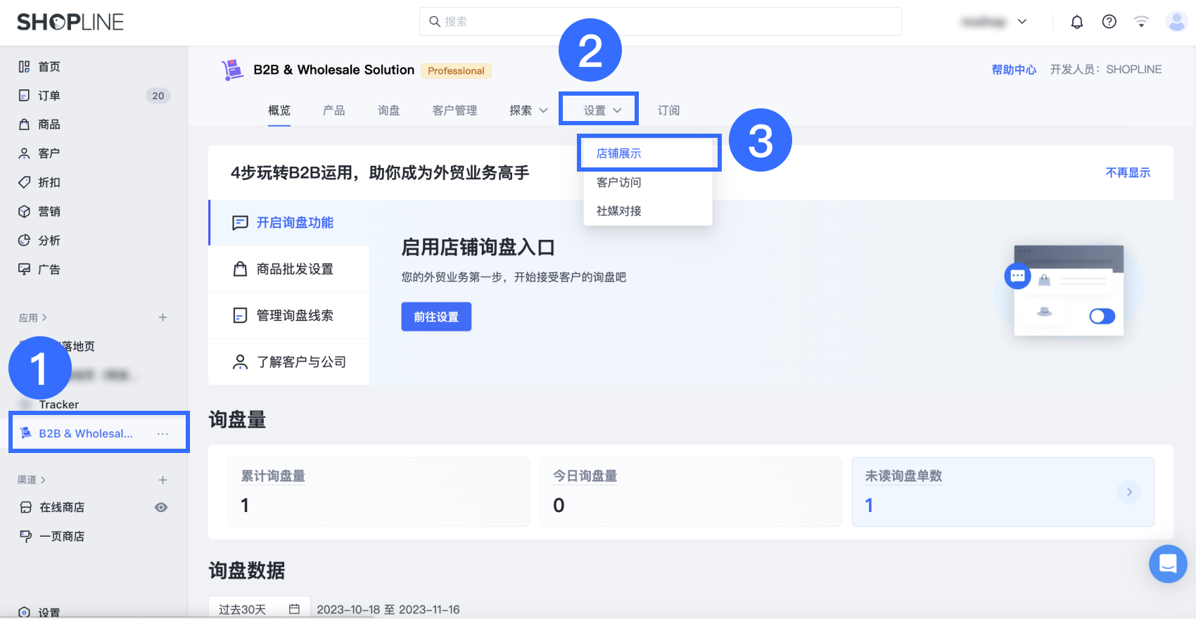 4在页面中置入表单相关组件.png