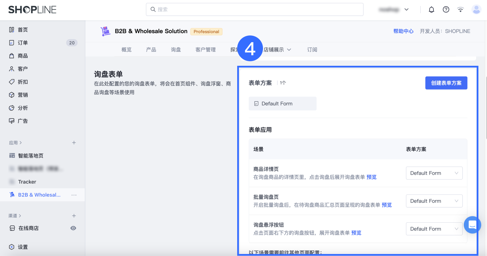 5在页面中置入表单相关组件.png