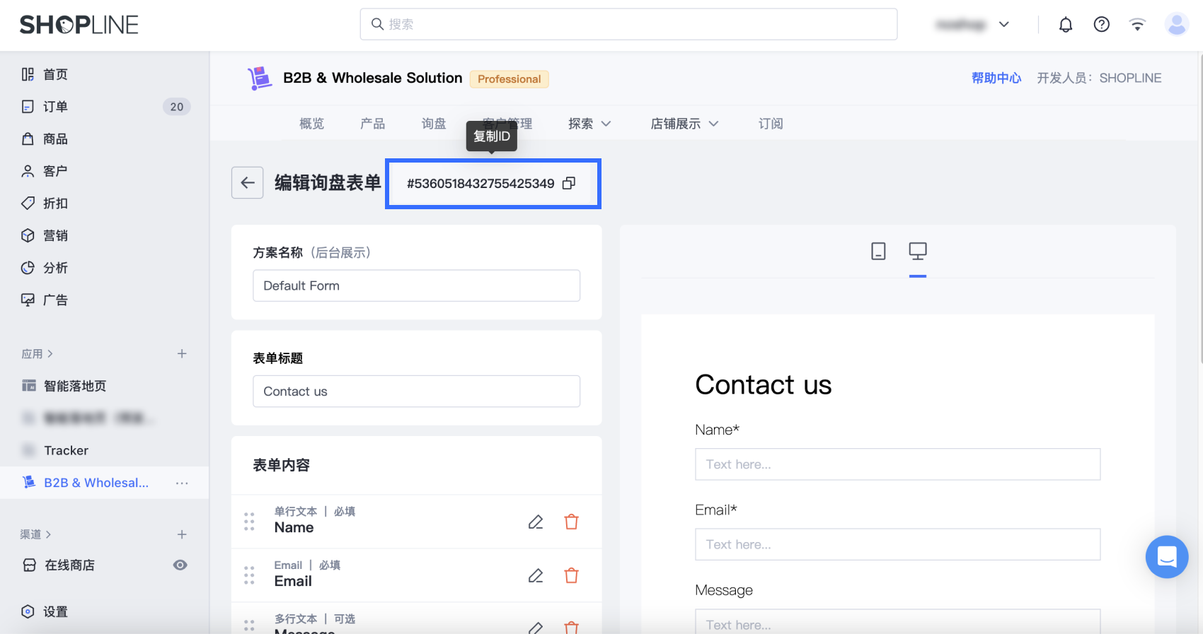 7在页面中置入表单相关组件.png