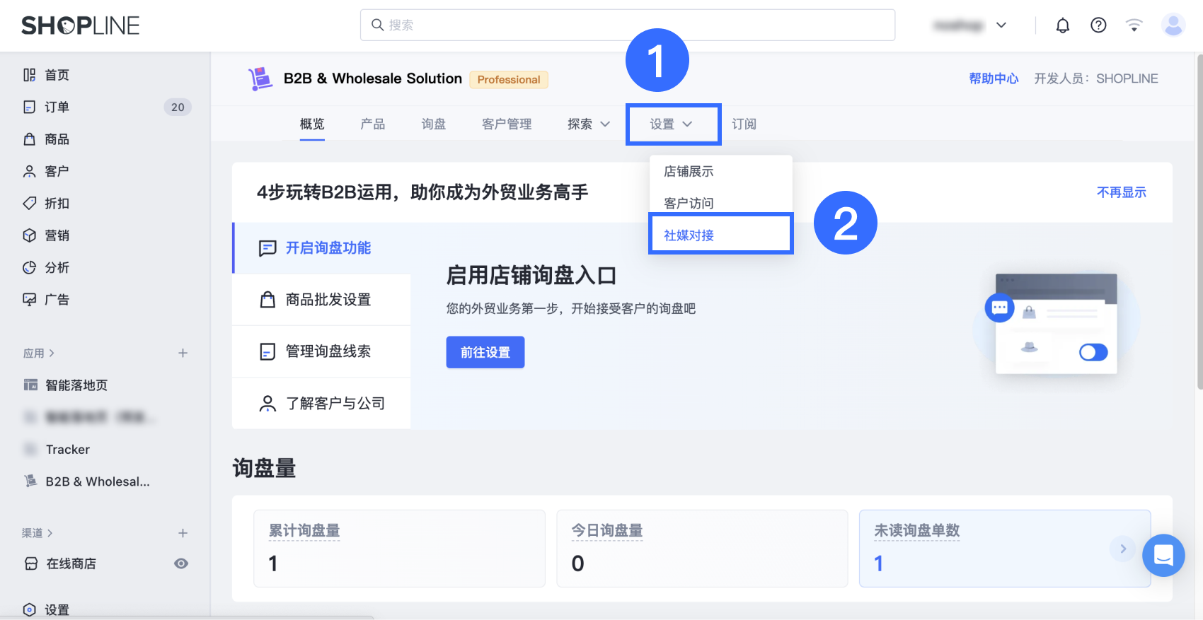 4对接Facebook线索.png