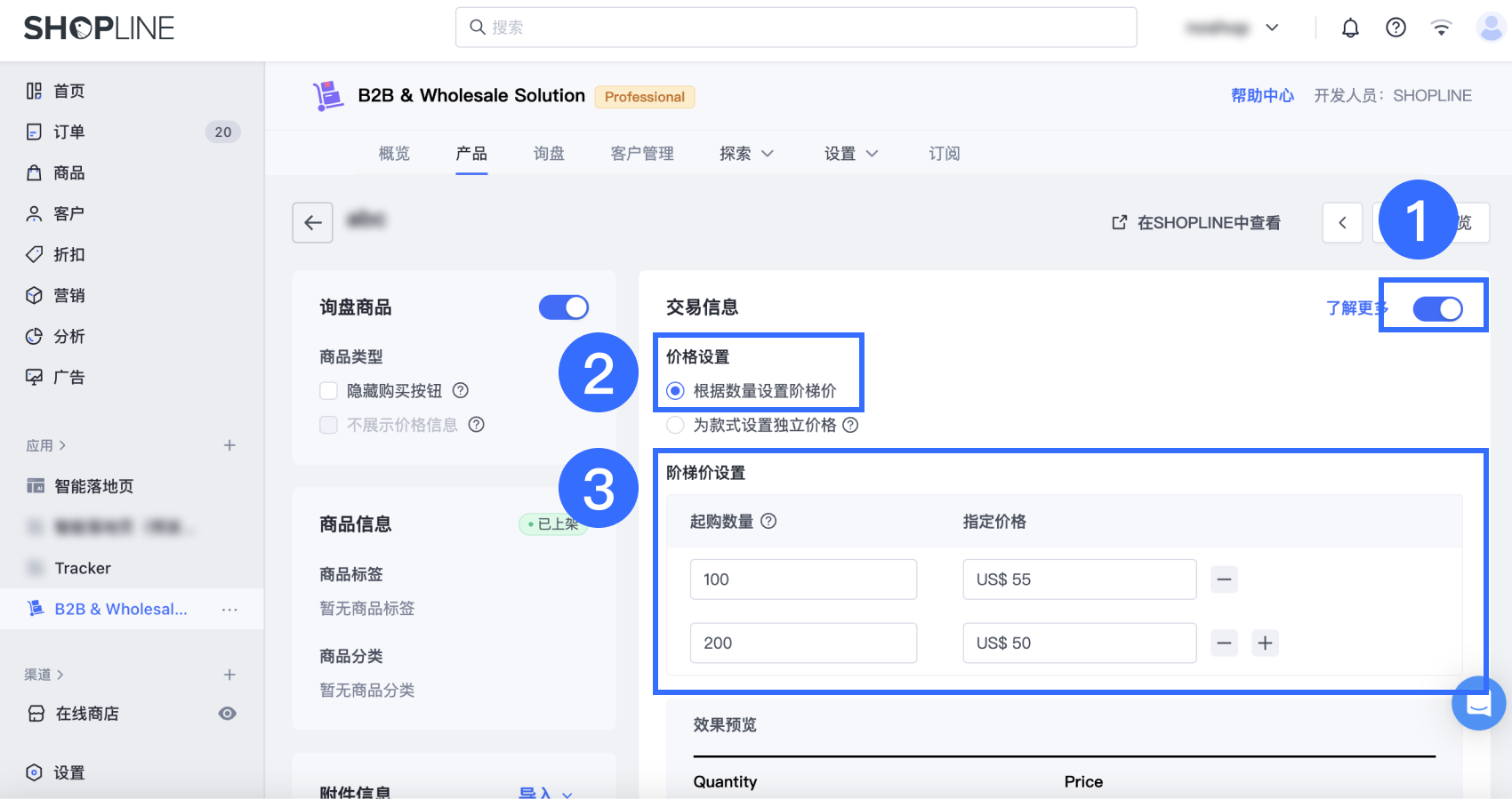 3版本批发功能2.0.png