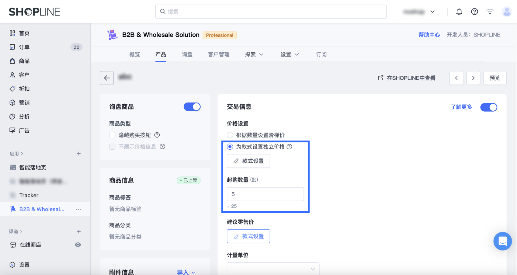 6版本批发功能2.0.png