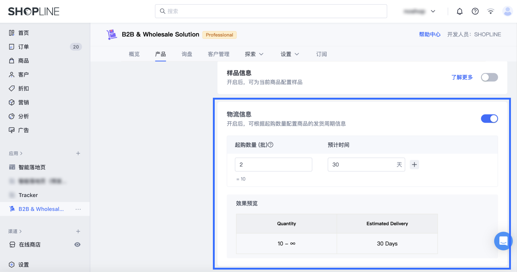 10版本批发功能2.0.png