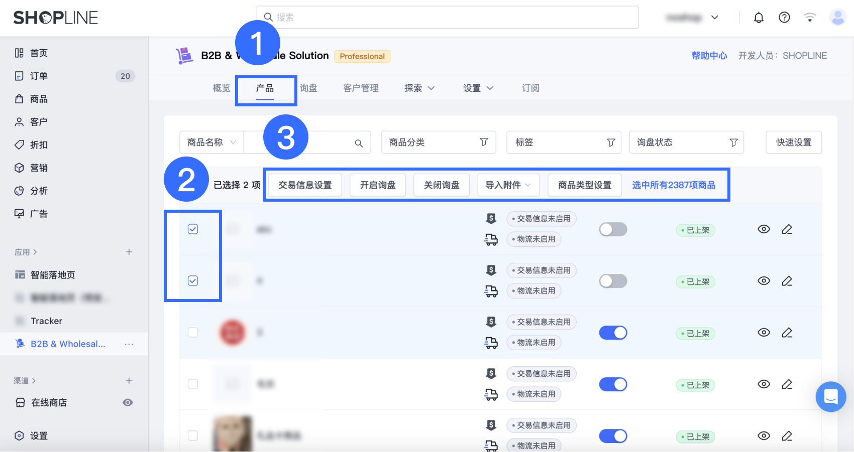 1版本批发功能2.0.png