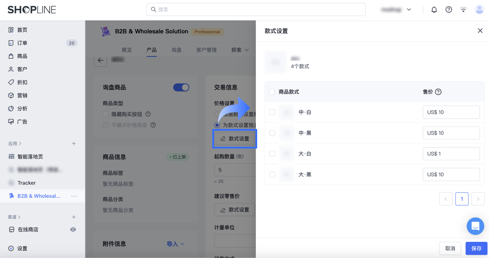 7版本批发功能2.0.png