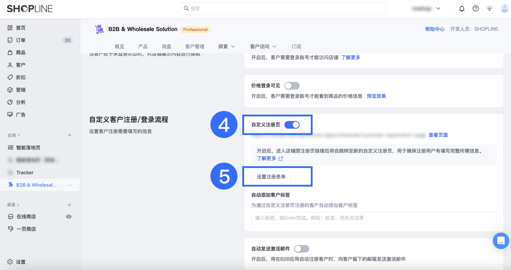 4为商品开启询盘功能.png