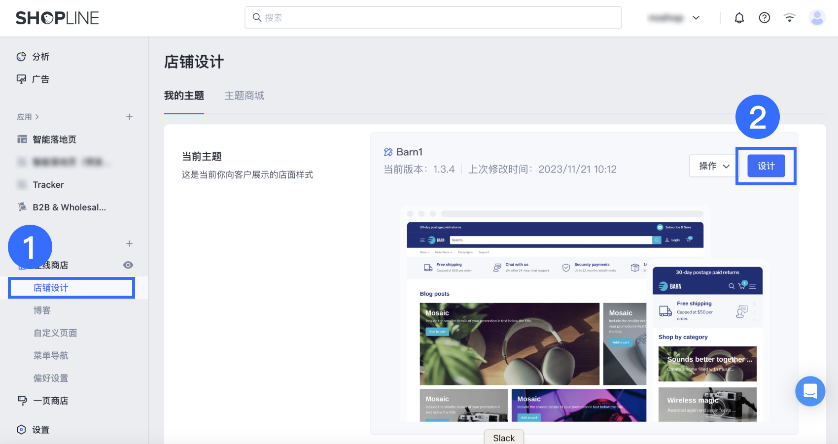 6为商品开启询盘功能.png