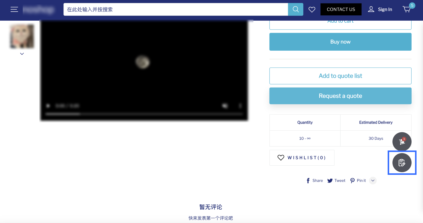 8为商品开启询盘功能.png