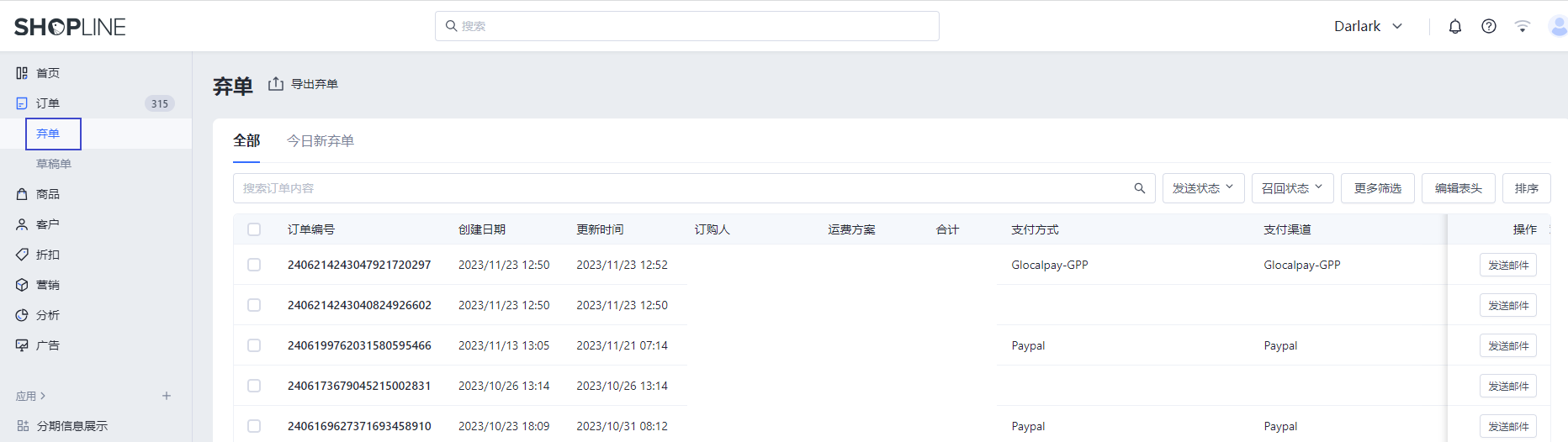 弃单列表.png