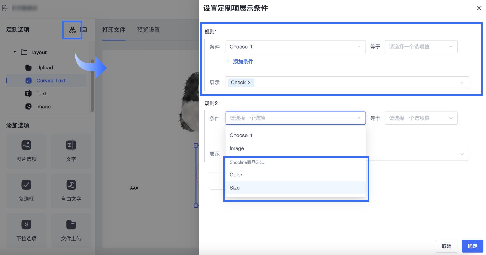 Preview设计器使用指南12.png