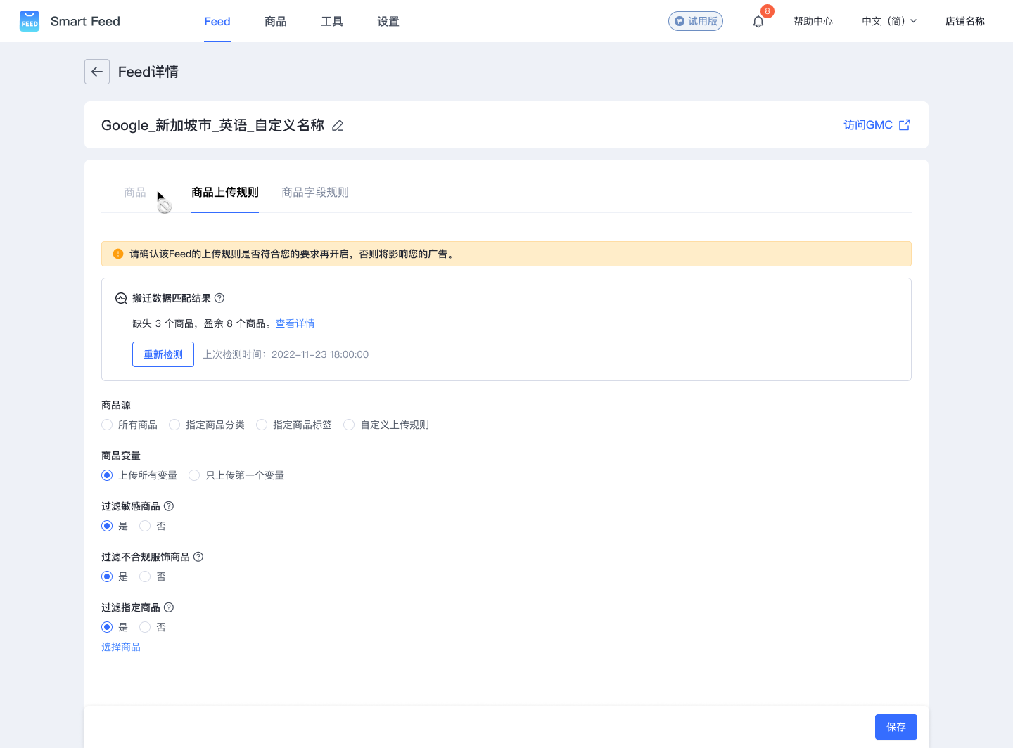商品上传规则 (7).png