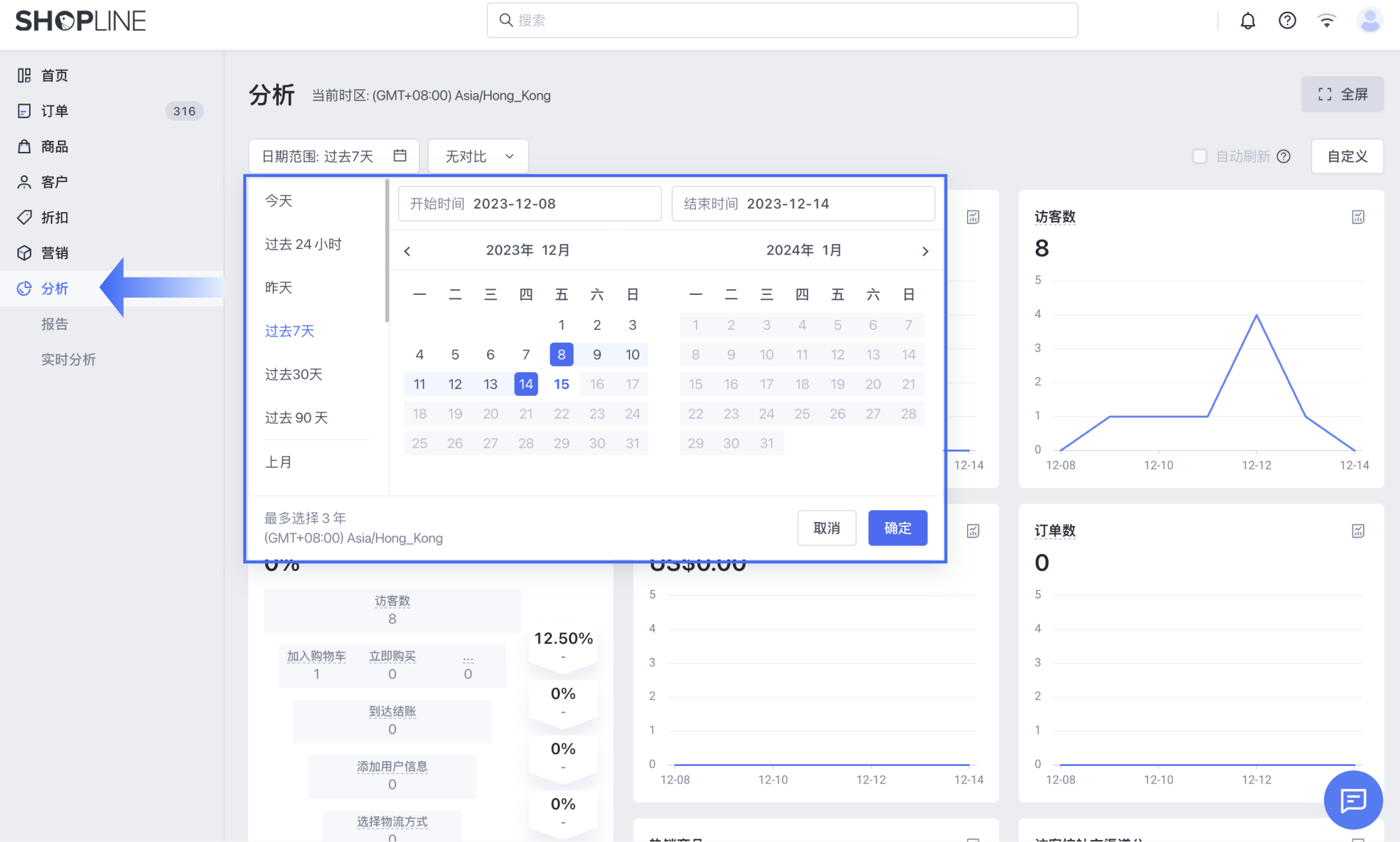 过去7天时间对比.png