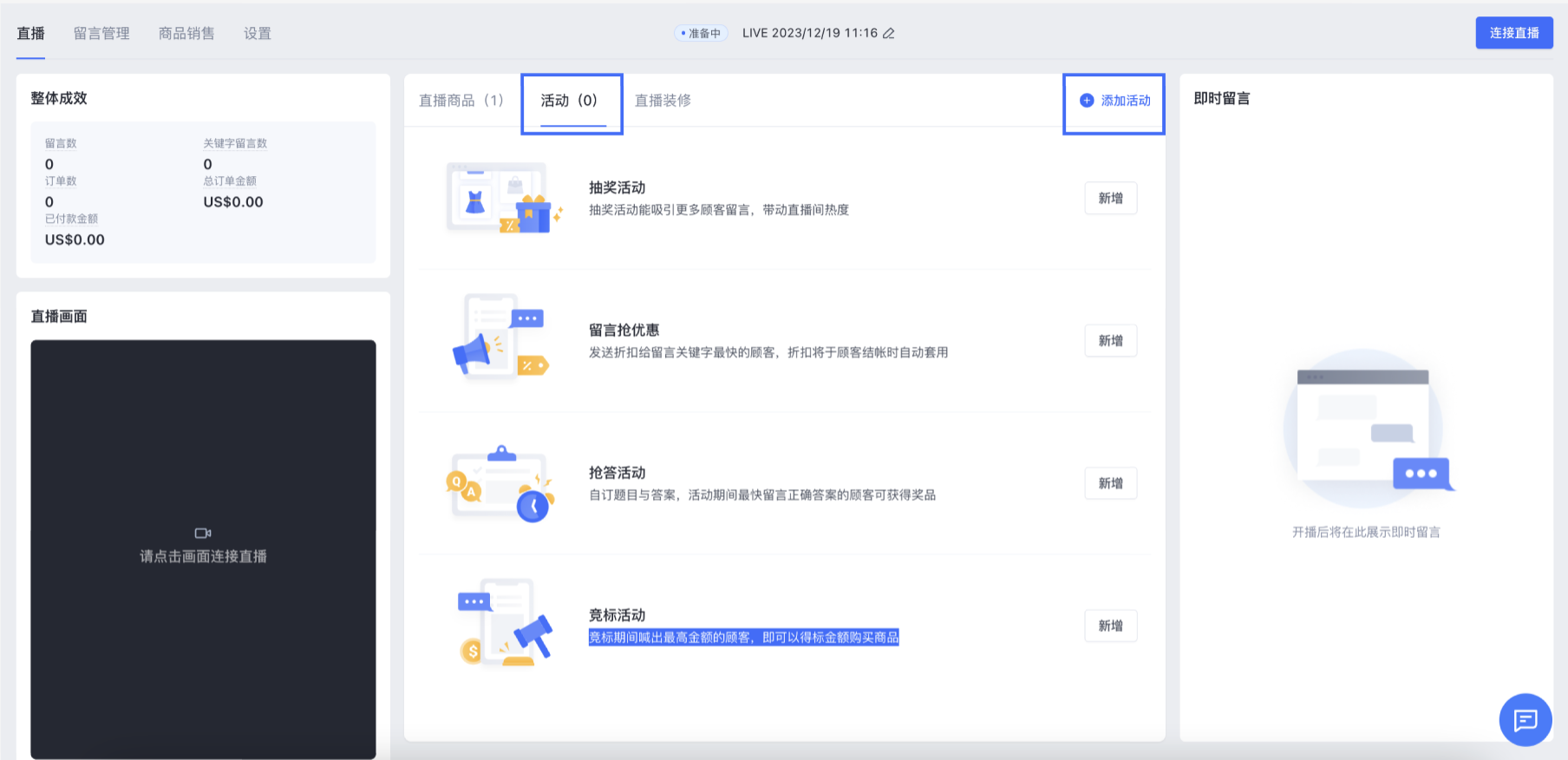 截屏2023-12-19 11.49.17.png