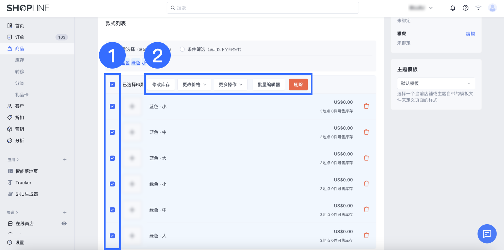 9商品运营管理.png