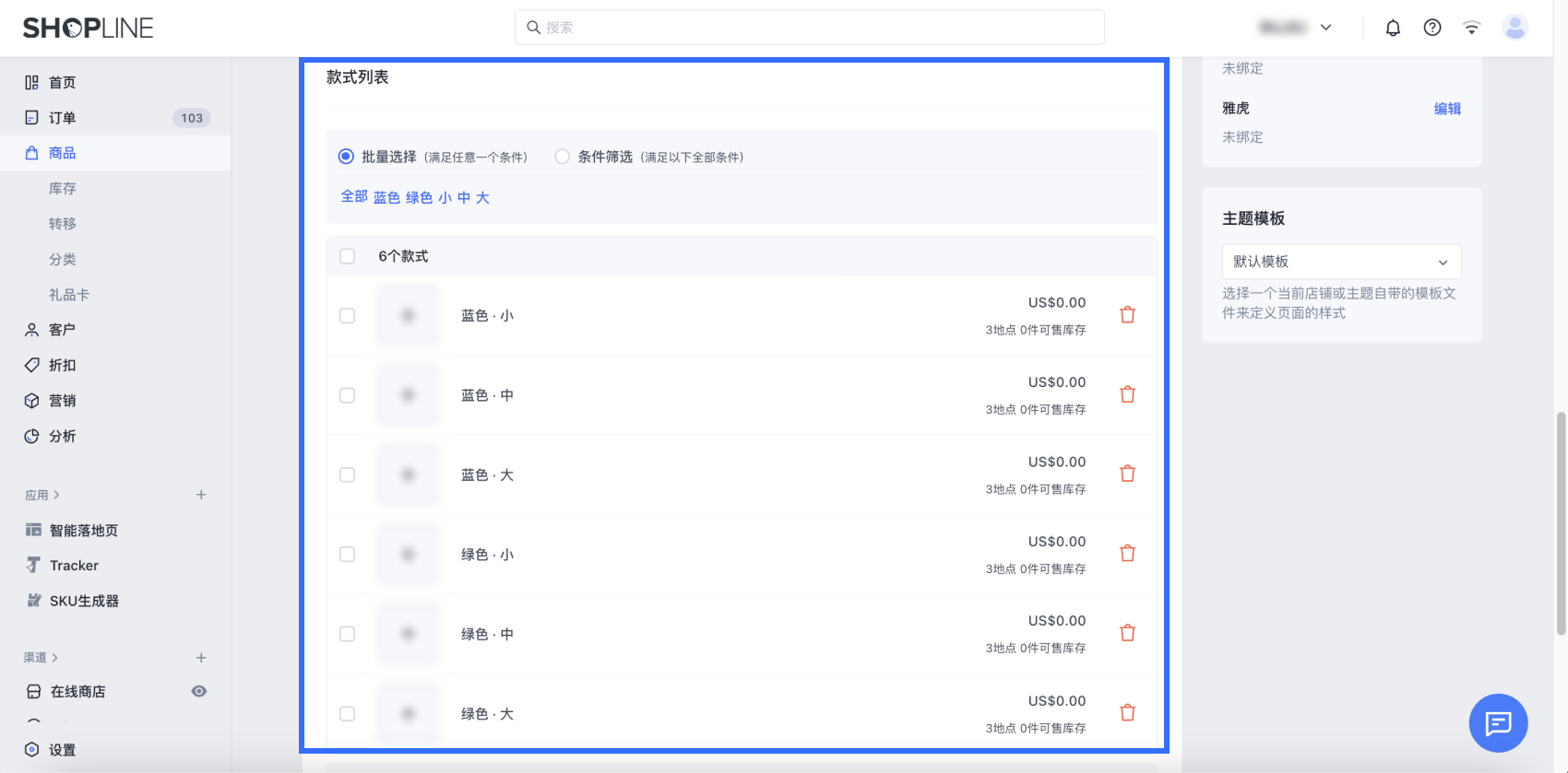 7商品运营管理.png