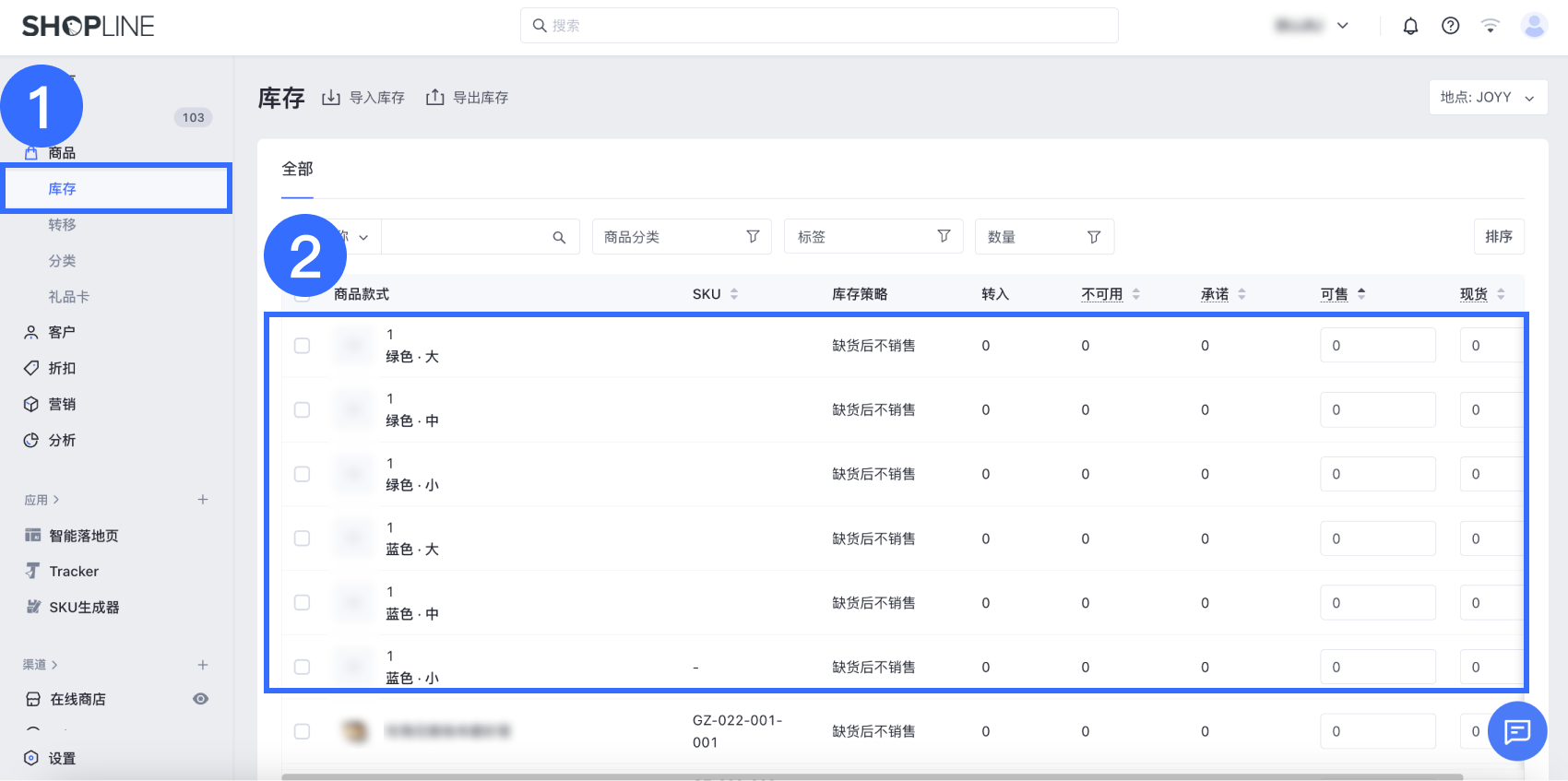 8商品运营管理.png