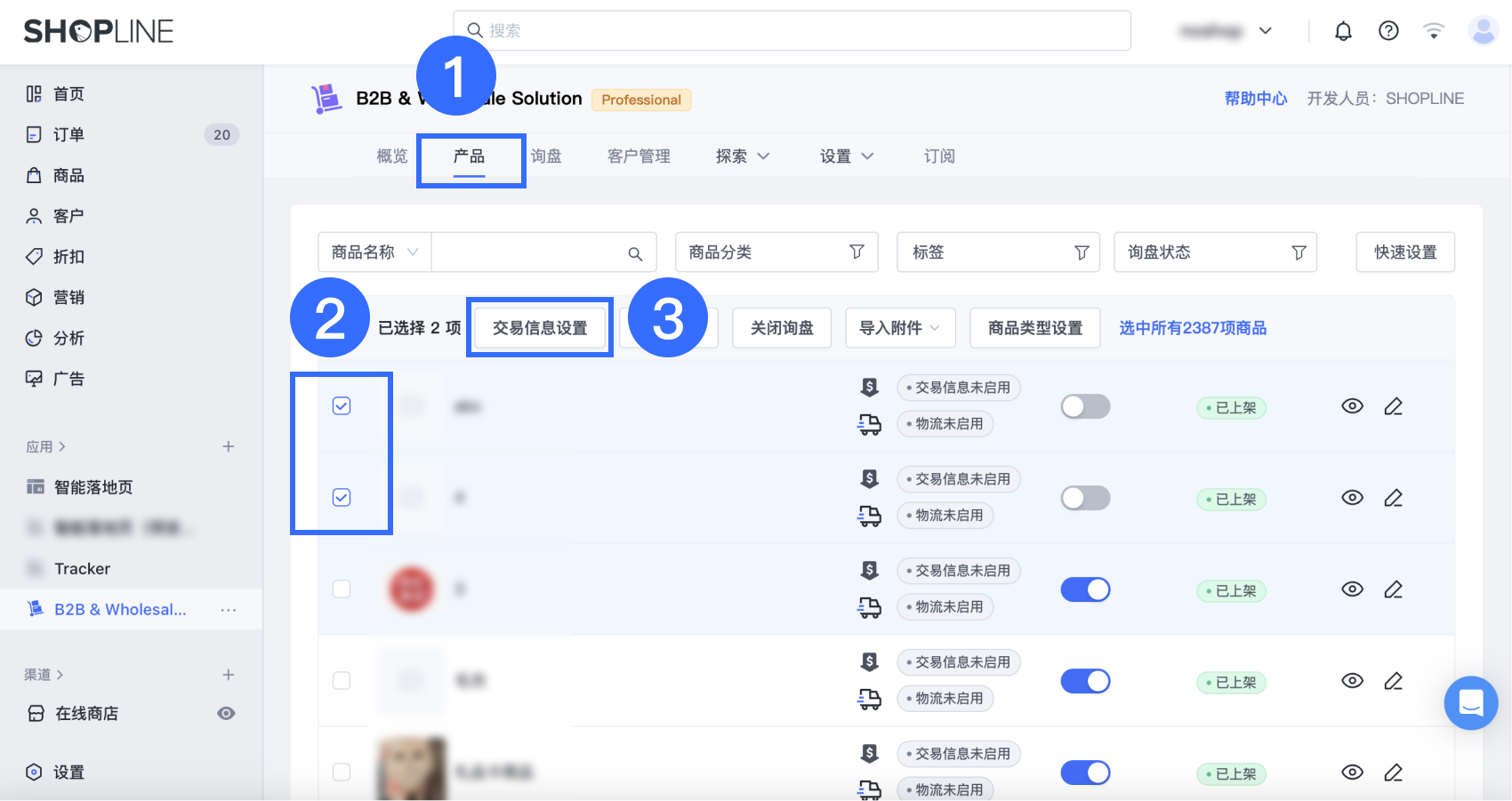 1阶梯价格应用.png