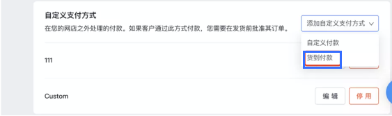 货到付款 (1).png