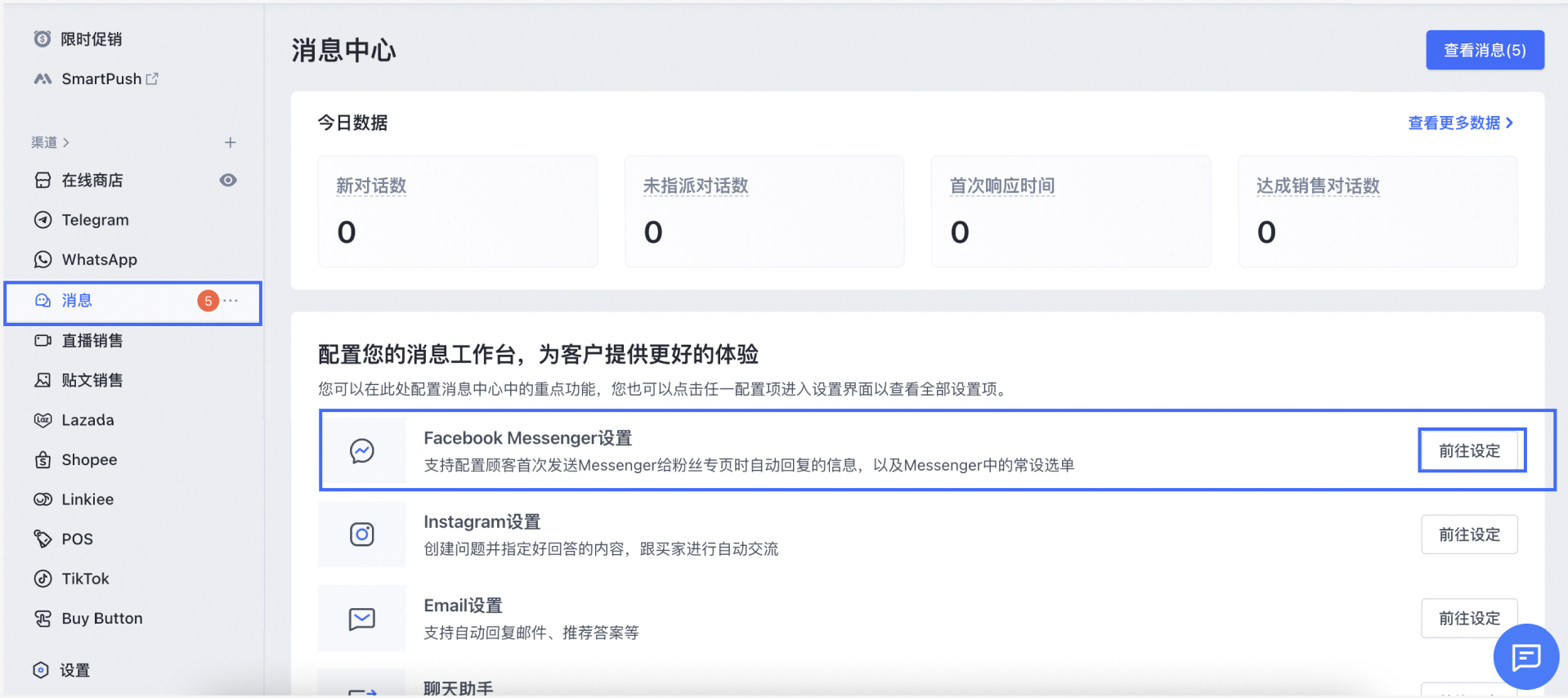 截屏2023-12-29 18.25.36.png