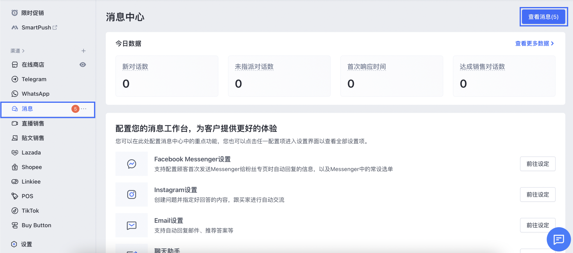 截屏2024-01-02 11.52.54.png