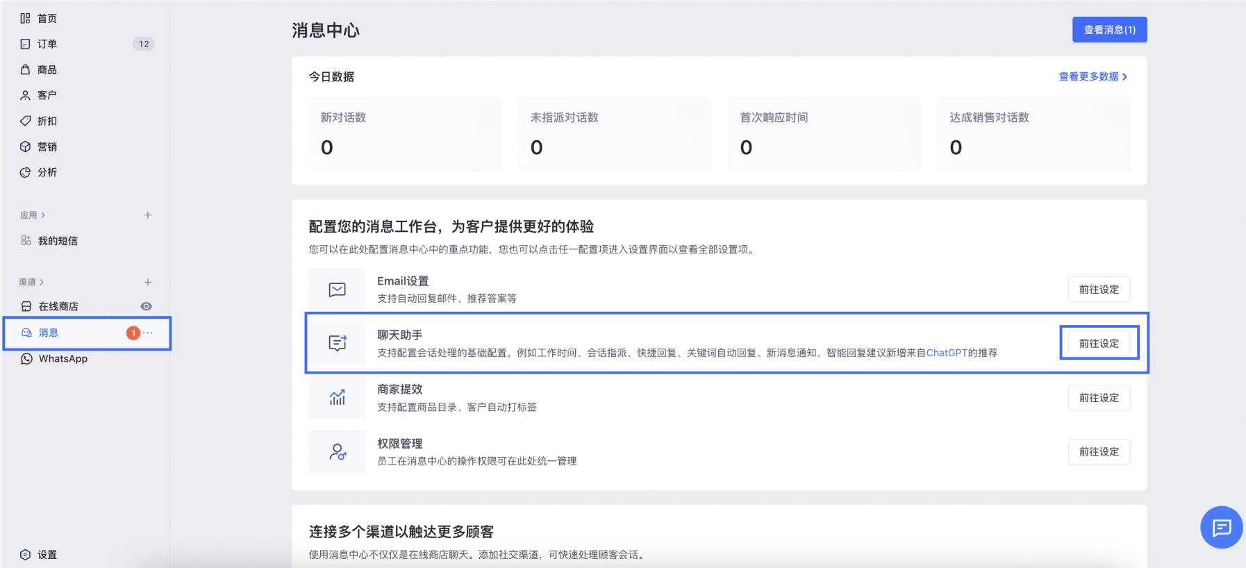 截屏2024-01-02 11.06.30.png