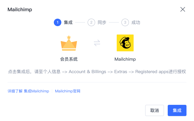 集成弹窗 (3).png