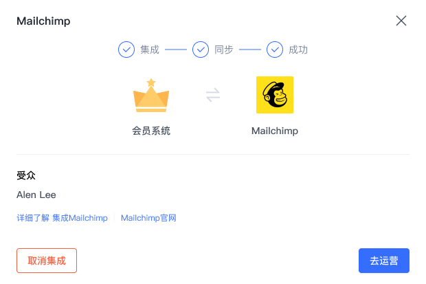 集成弹窗 (1).png