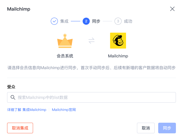 集成弹窗.png