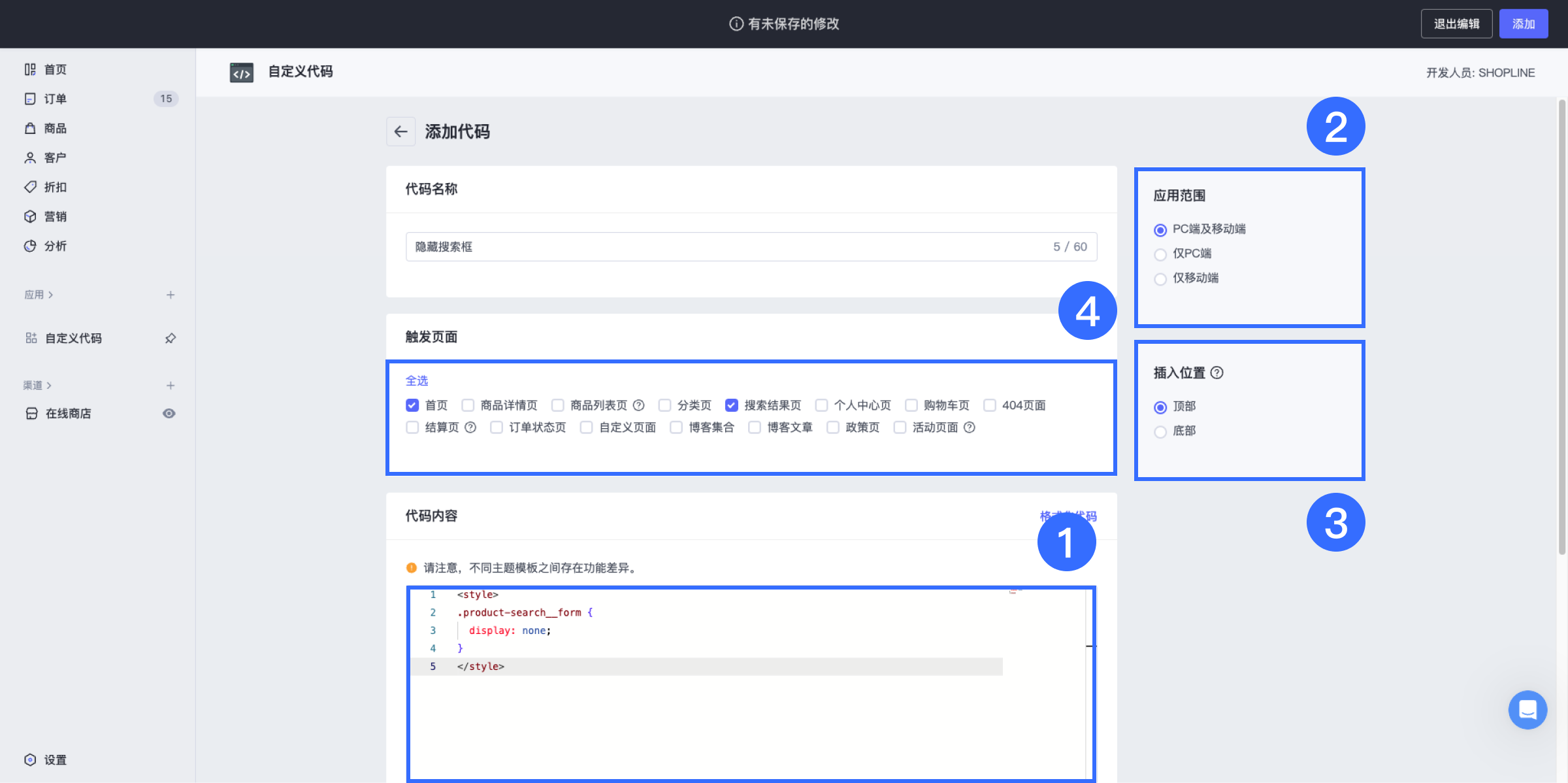 设置代码.png