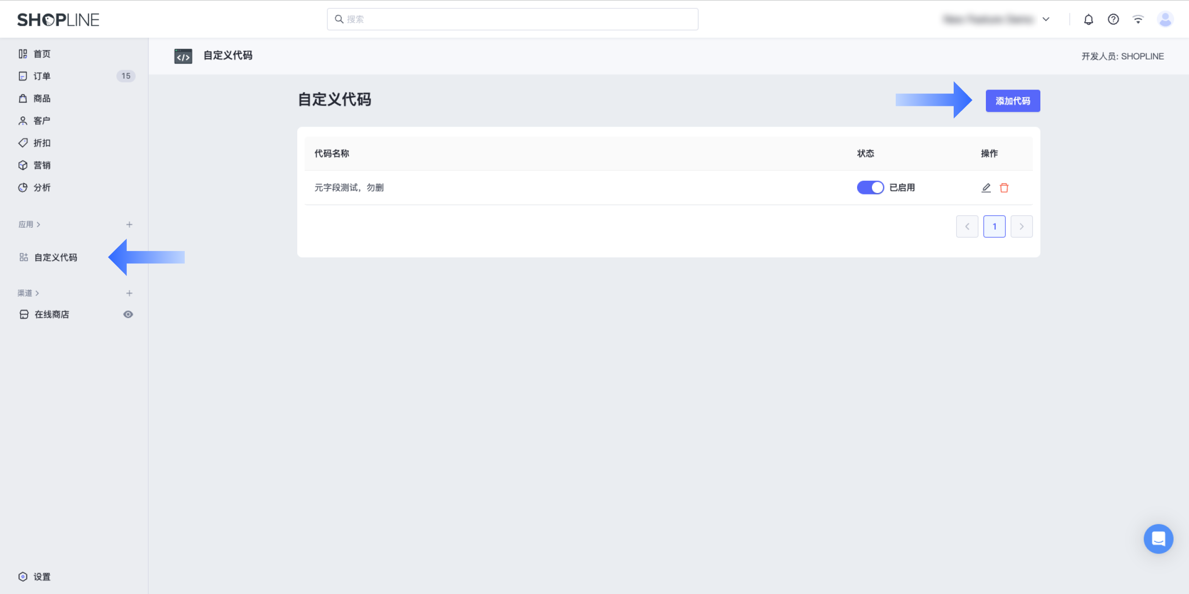 添加代码.png
