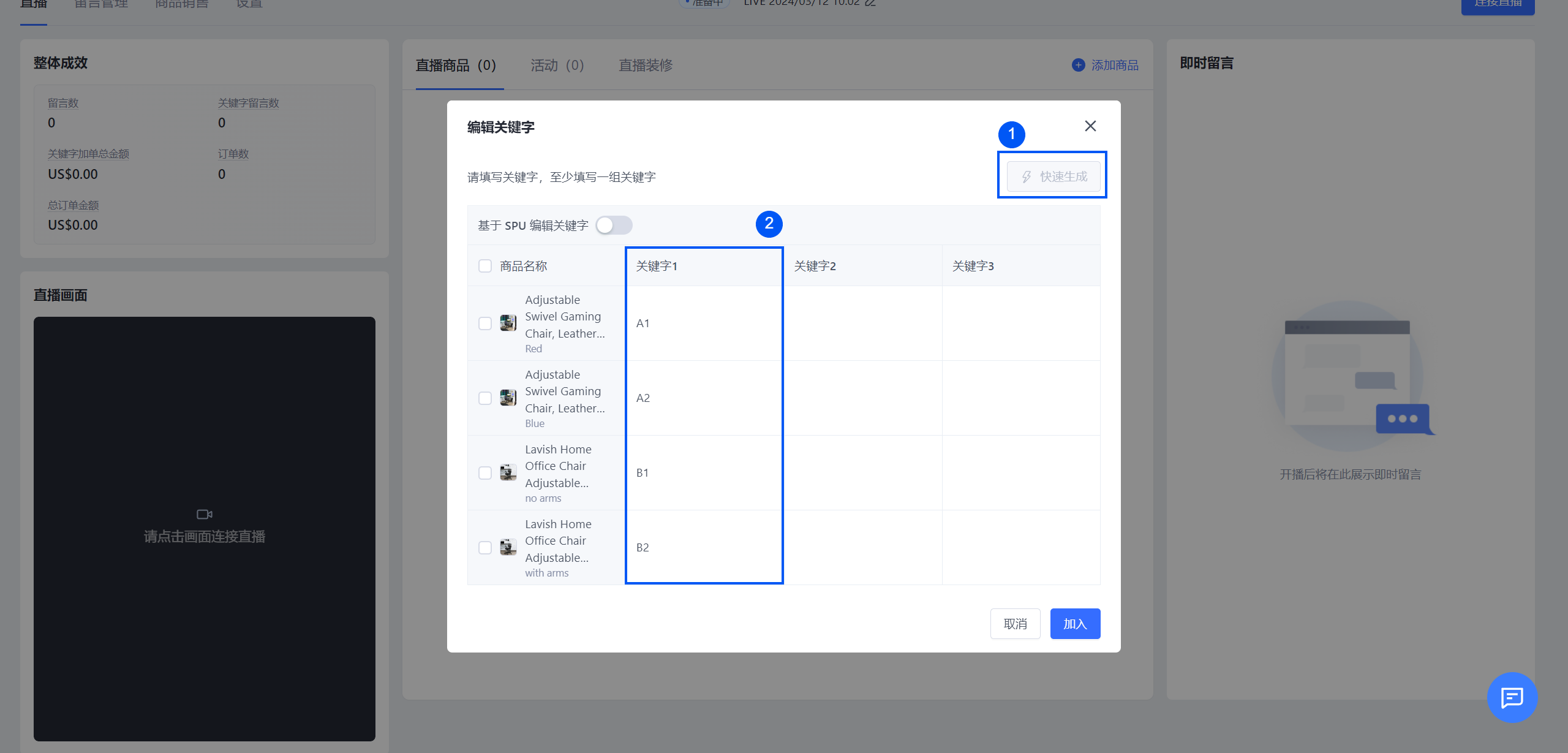 14商品关键字-CN.png