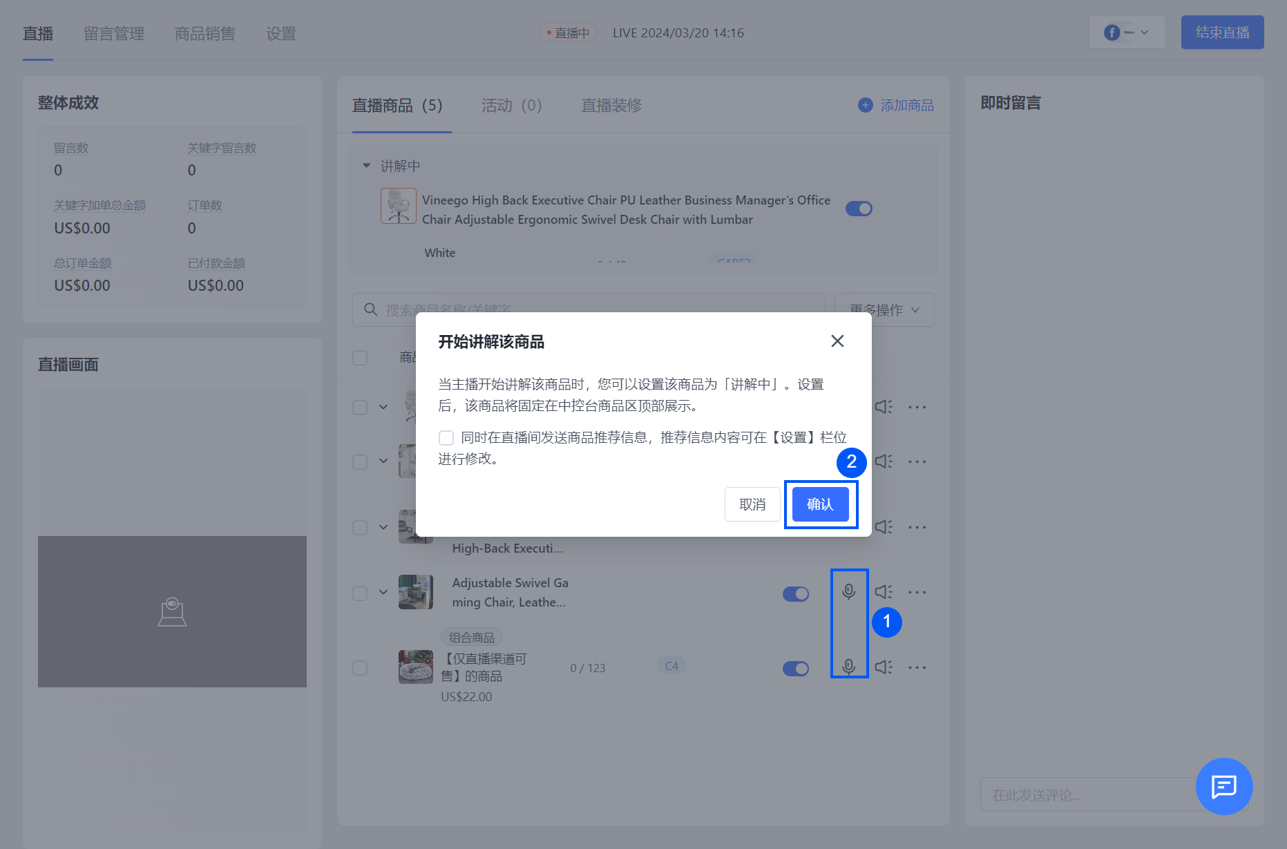 05切换讲解中.png
